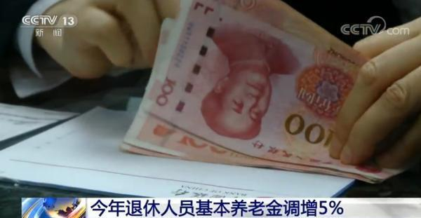 2020年养老金调整办法：各地区5月31日前报备 不得发生新的拖欠