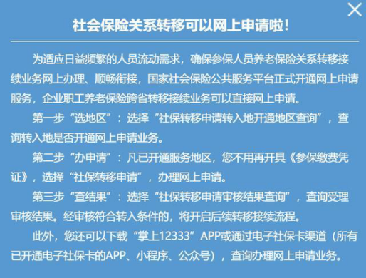 社保卡除了看病买药，还有一笔钱可以领！很多人还不知道