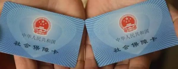 2020新社保卡10大功能，你必须了解！