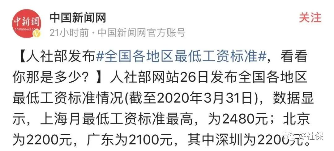 最新!全国最低工资标准出炉,6省上涨,你的钱又增多了