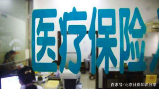 北京社保个人如何修改定点医院？