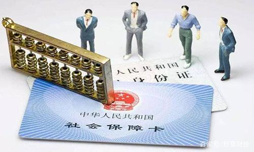 社保迎“六大变动”，不知道就“吃亏”了