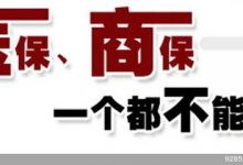 社保和商报的区别？