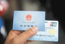 2018年五险一金将迎来5个变化 每个都是好消息！